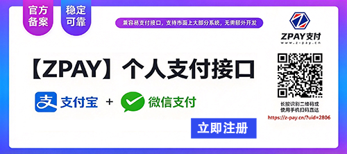 z支付